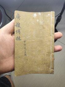 清代落花流水文章