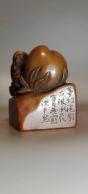 沈尹默款老印章 老寿山冻石收藏级闲章老印章 【印文】梦幻泡影有限风花雪月无穷 【尺寸】看图5.8-.4.2+4.2（厘米）