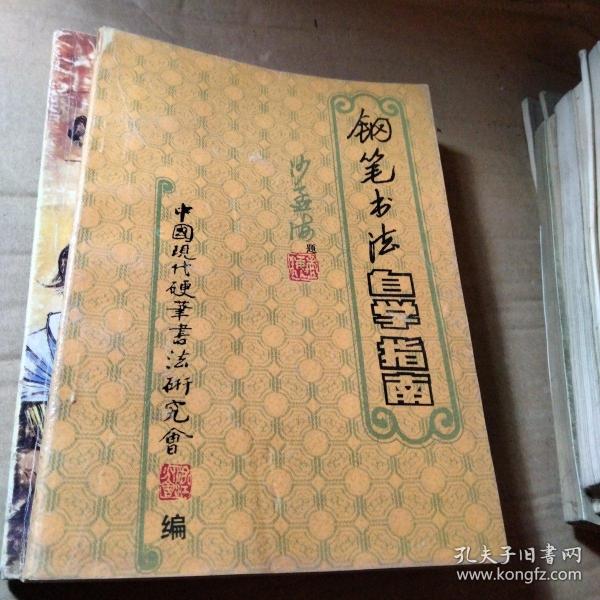 5000常用汉字钢笔三体字帖