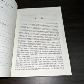 中国近代对外开放史