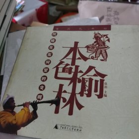 本色榆林:沉睡在窑洞里的文明