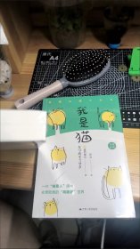 文学名家名著：我是猫（典藏纪念版）