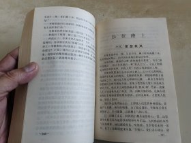 李聚奎将军传