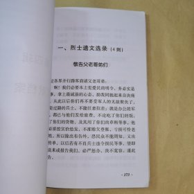 《民族英雄谢子长》编写说明：谢子长将军是众望所归的西北革命领袖，西北革命根据地的主要创建者之一，西北红军的创始人之一，忠诚的共产主义战士，杰出的无产级革命家，人民爱戴的"民族英雄"与"群众领袖"。为了更好地学习谢子长将军的高尚品格，弘扬他的革命精神，学院特组织编写了“民族英雄谢子长”一书。全书约7万余字，由各界评价、战友怀念、典型史事和文献档案四部分组成。……