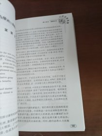 汉英口译实战案例