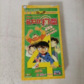 名侦探柯南第四部(156-181集)DVD版7碟装