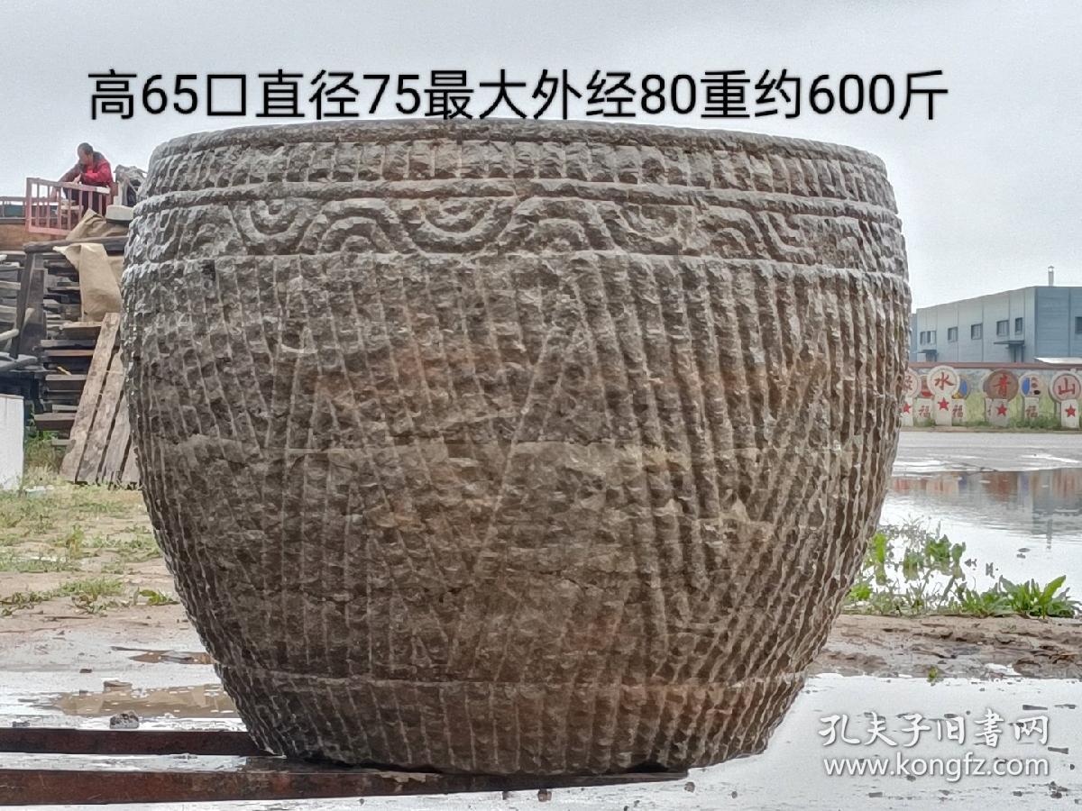 54_老青石……石缸一石整雕，纯手工雕刻，刻工精美，园林，酒店，庭院，摆设佳品，寓意《招财进宝》全品！！