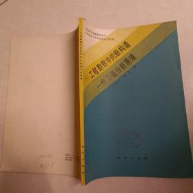 工程勘察中的新構(gòu)造——優(yōu)勢面分析原理