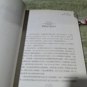 同佛陀谈心2：破解人生的N个困惑