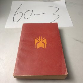 世界小说名作故事大观
