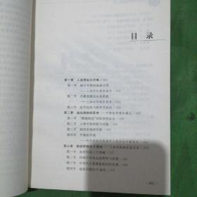 平衡医学和X效应（一版一印，只印2000册）