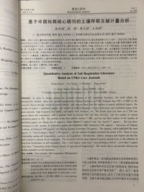 黑龙江科学 2022年 第13期总第224期 杂志