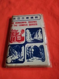 长江三门峡幻灯片【24张】