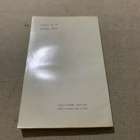 我的创作生涯（签名赠本）