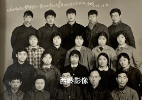 【老照片】1975年哈市（哈尔滨市）塑料厂首批知识青年欢送张书记合影留念