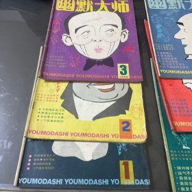 幽默大师1986年1-6