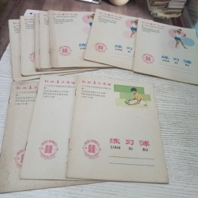 练习本（红双喜乒乓球）10本