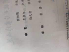 中国现代作家作品选(上)