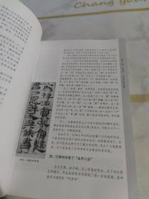 行草书基础教程——书法教学丛书