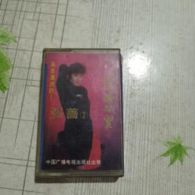 金曲女皇 张蔷