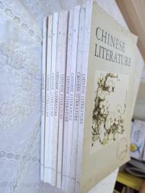中国文学 英文月刊 1978年第2 3 4 5 7 8 9 10 12期 1985年第3期
共10本合售 Chinese Literature