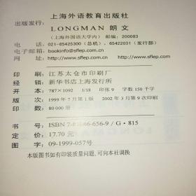 《看、听、学》注释改编本学生用书(3)