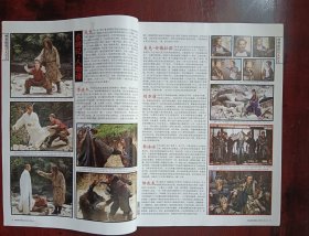 看电影杂志