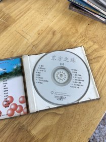 KTV金曲精选《东方之珠》（5），深圳音像公司出版发行（IFPIN104），唯一，VCD，辛晓琪《遗忘》，毛宁《涛声依旧》，邰正宵《一千零一夜》，娆晔《踏春》，郑少秋《天大地大》张学友《一千个伤心的理由》，黄安《样样红》，李克勤《护花使者》，邓丽君《绿岛小夜曲》，叶启田《爱拼才会赢》《浪子的心情》