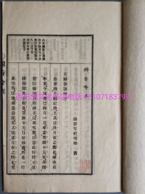 〔七阁文化书店〕锦香吟草：旧诗集。皮纸线装1册全。铅印本。明治廿七年（光绪20年）印本。品相好，册薄，稀见。