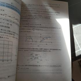 数学模型（第五版）习题参考解答