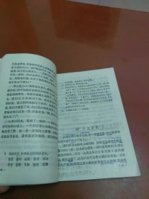 老课本:全日制十年制学校小学课本(试用本)语文 第八册(80年1版82年山西3印)