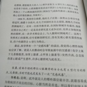 中国咨询心理学与临床心理学文库·心理咨询师继续教育丛书·平衡观点说心理：毕希名心理咨询访谈录