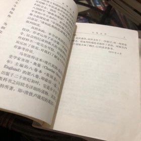 现代英国上中下