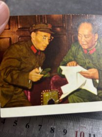 图片：七张合合售 人民美术出版社  毛主义人物图片6张+ 毛主席最新指示一张  合影有划痕，见图片，在意者勿拍。