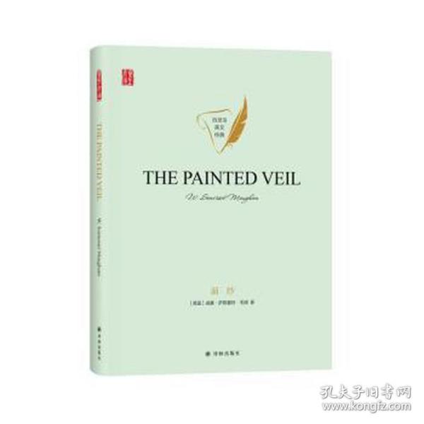 the painted veil 外语－英语读物 w. somerset maugham[