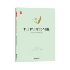 the painted veil 外语－英语读物 w. somerset maugham[