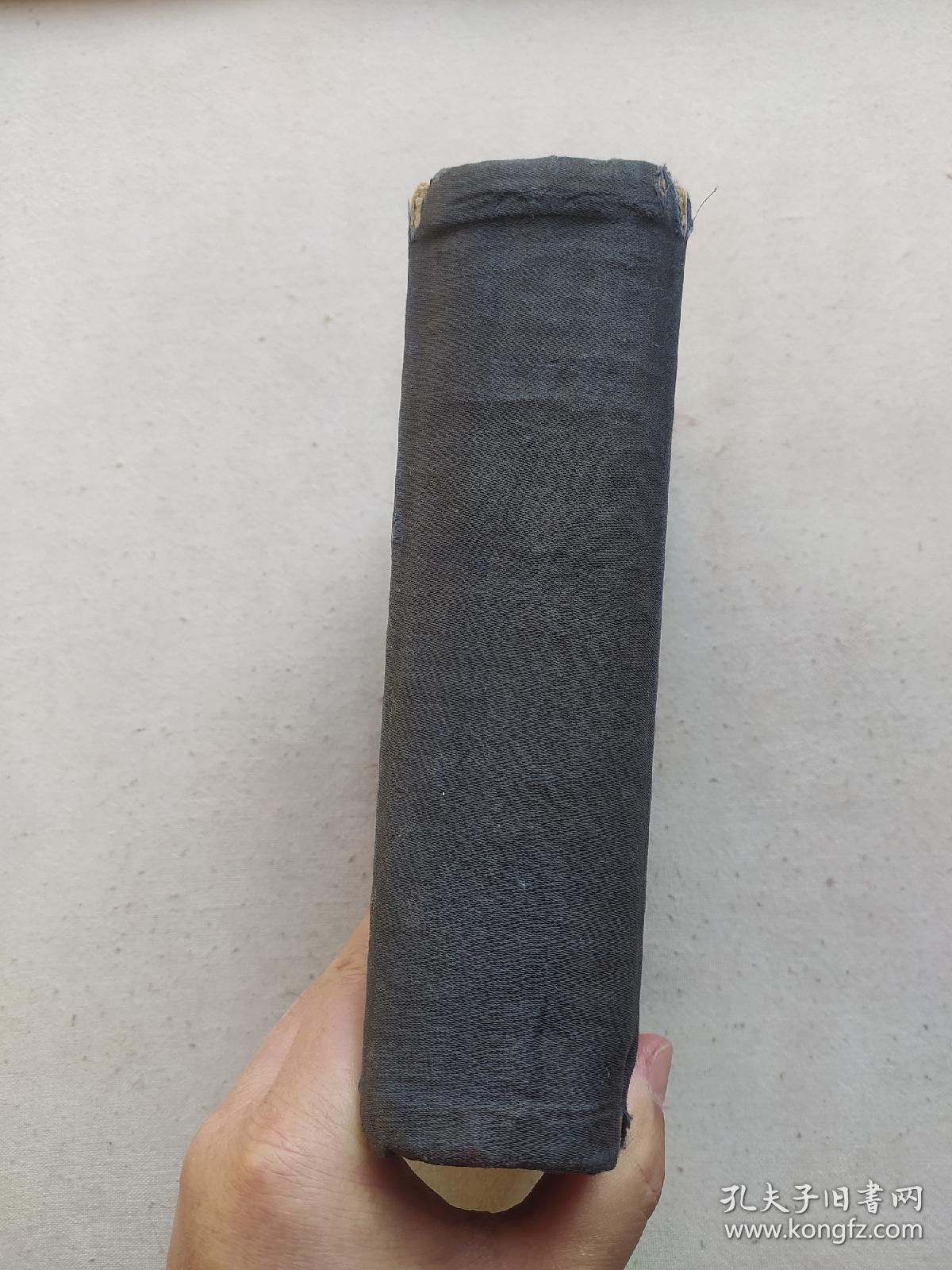 48年东北书店出版 《毛泽东选集》。高22厘米，宽15厘米.。
