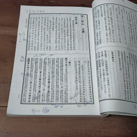 高等学校汉语言文学专业系列教材：古代汉语 （笔迹写划多。）