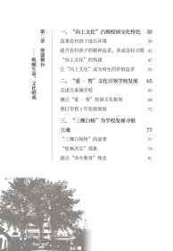 做有“戏”的校长 9787567025820