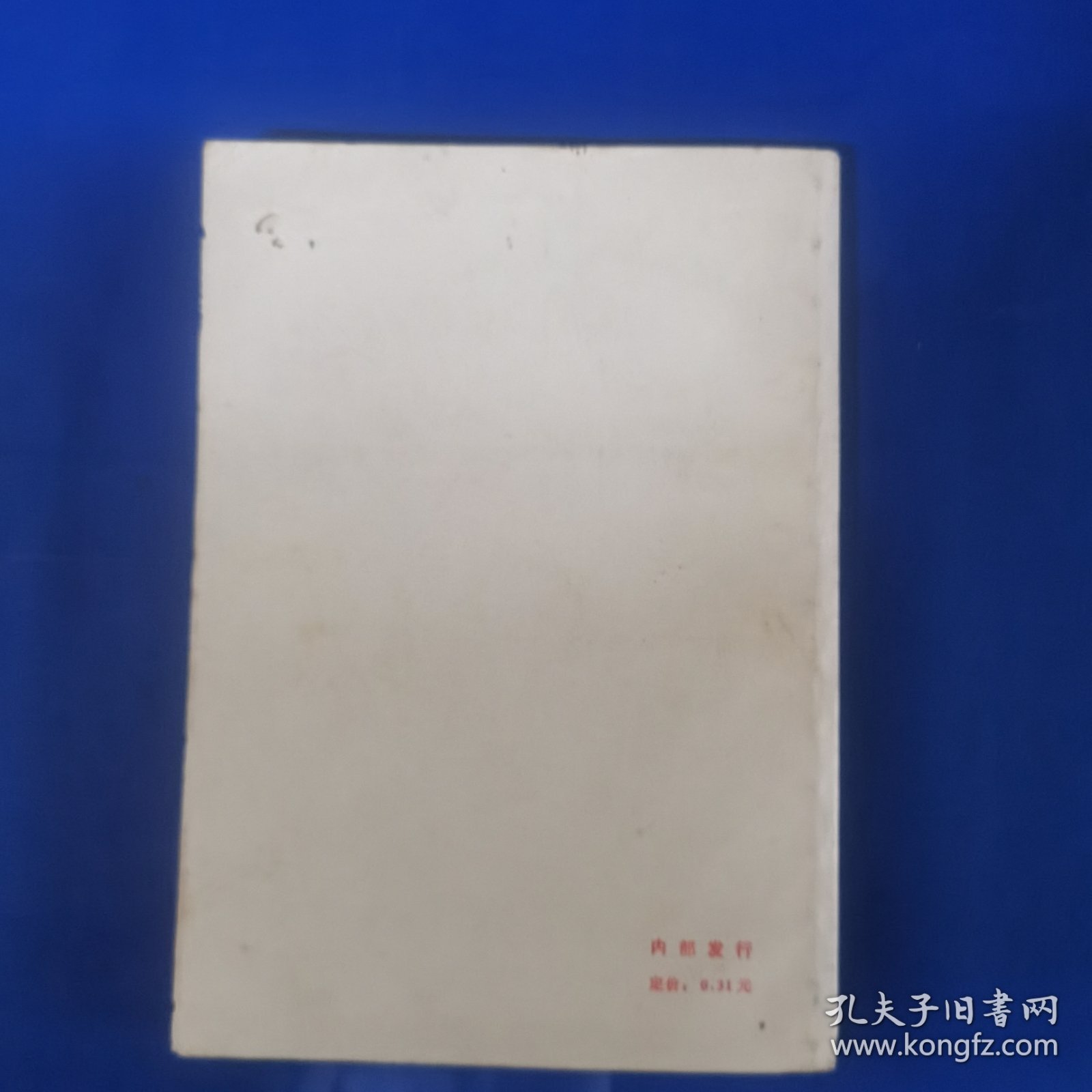 《反杜林论》介绍提要和名词解释