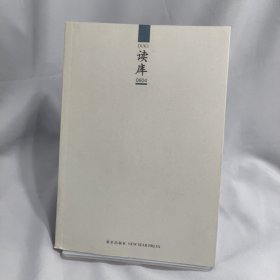 读库0604：DUKU0604