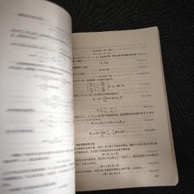 固体力学有限元理论方法及程序