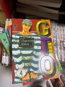麻辣教师GTO 漫画（1-4）全4册完结篇