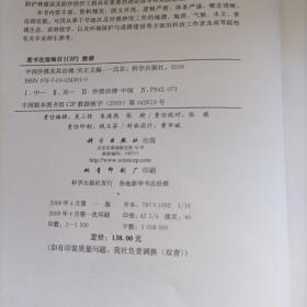 中国沙漠及其治理