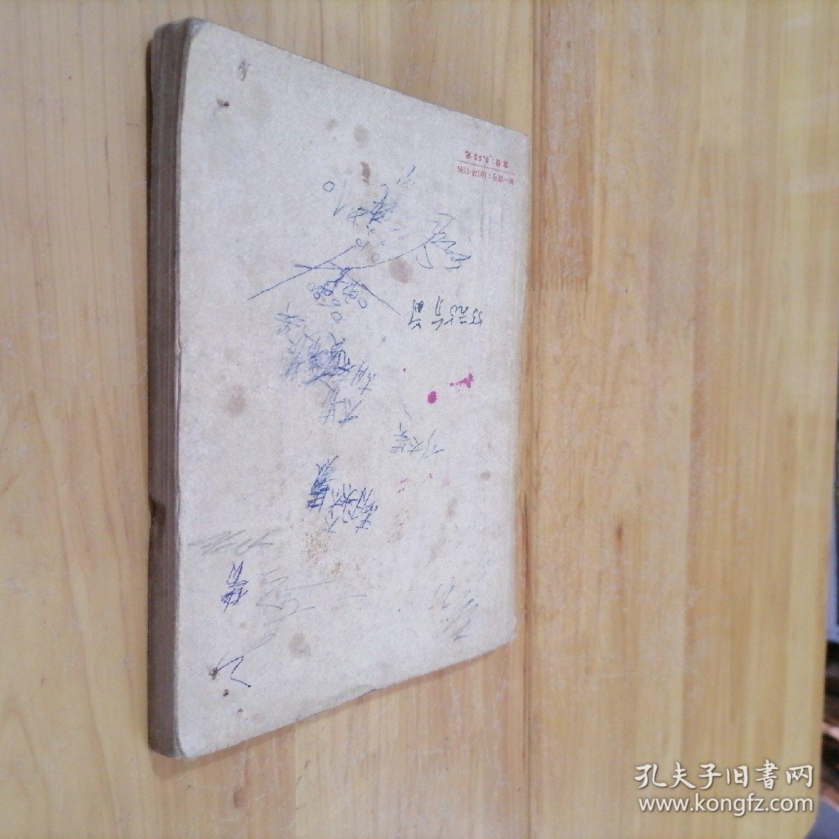 契诃夫小说选集:&lt;&lt;新娘集&gt;&gt;[57年1版1印/印数4000册/29开本]