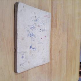 契诃夫小说选集:&lt;&lt;新娘集&gt;&gt;[57年1版1印/印数4000册/29开本]