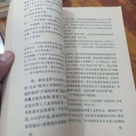 无产阶级革命和叛徒考茨基