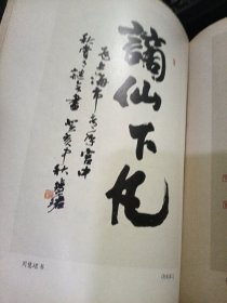 中秋赏月谜会艺术灯谜选