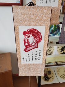 著名书画家李振龙先生书法 毛主席木刻版画