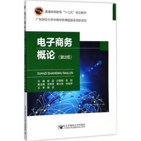 电子概论 大中专理科计算机 杨波,许,陈刚 主编 新华正版